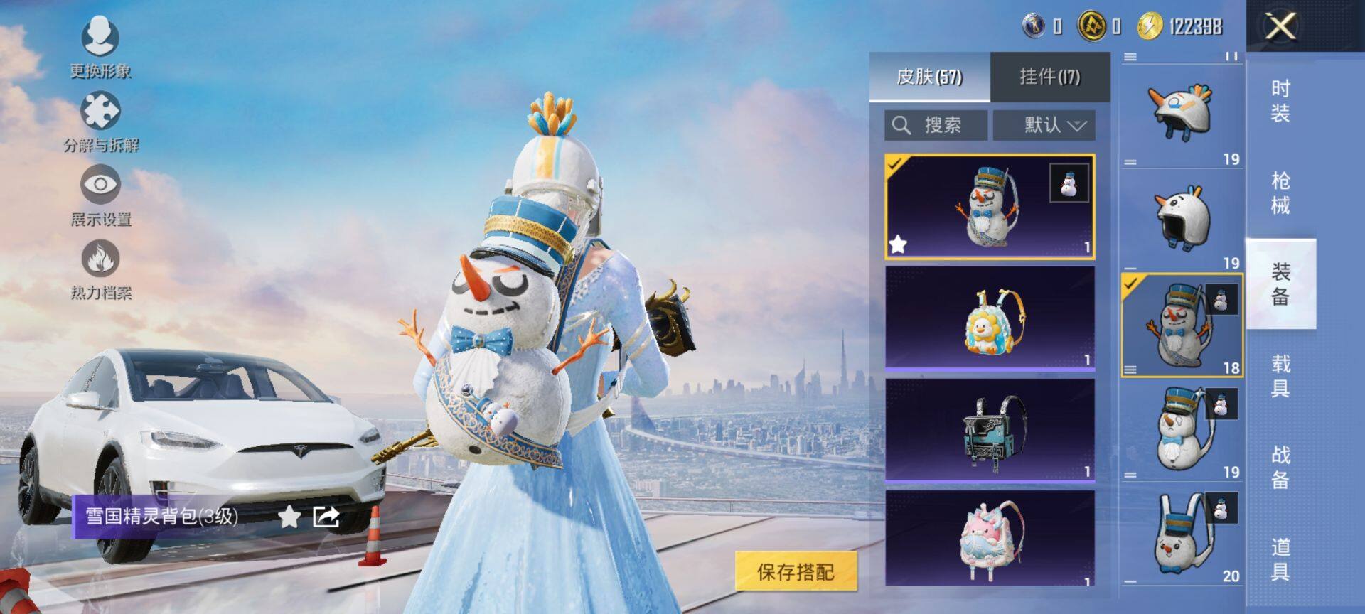 HPQM3428817和平精英账号详情图10 HPQM3428817和平精英账号详情图10