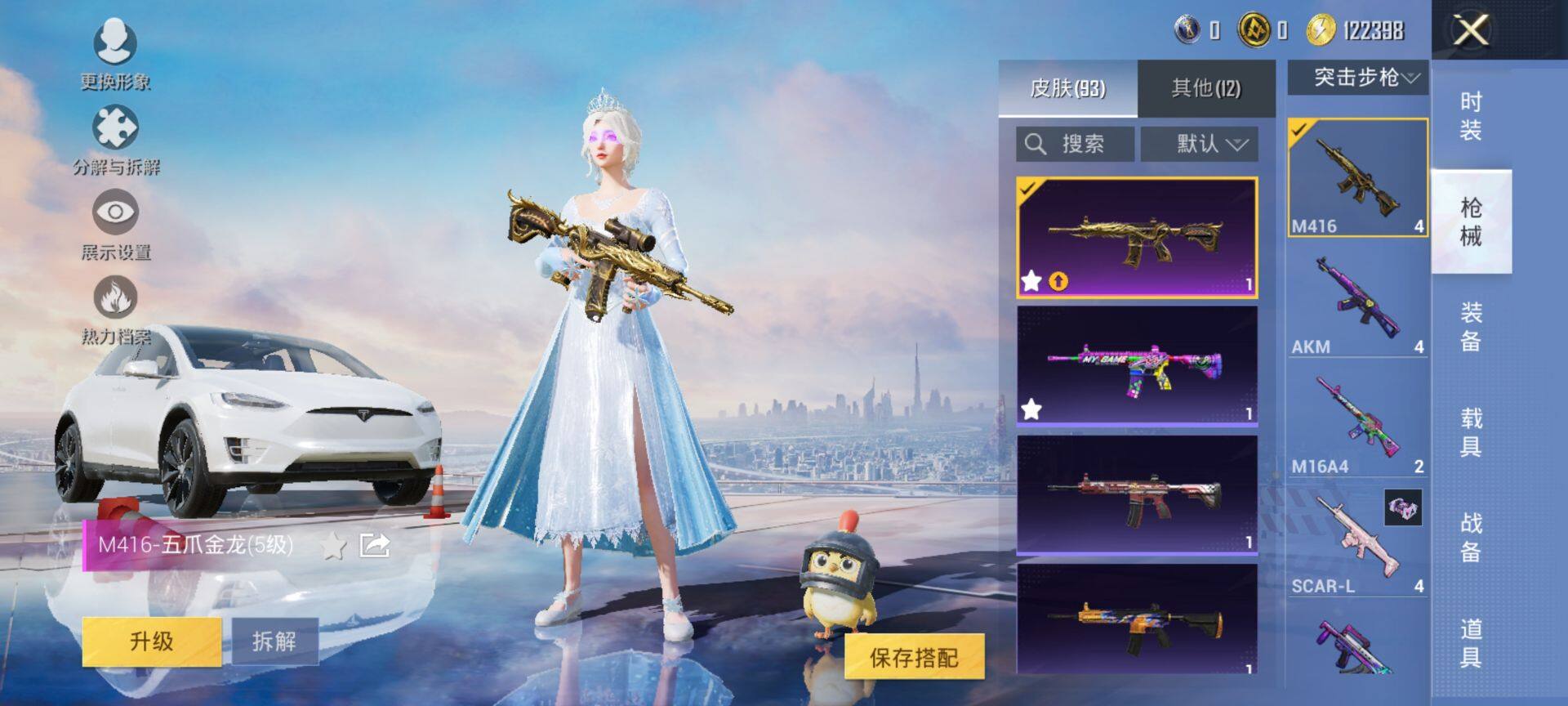 HPQM3428817和平精英账号详情图11 HPQM3428817和平精英账号详情图11