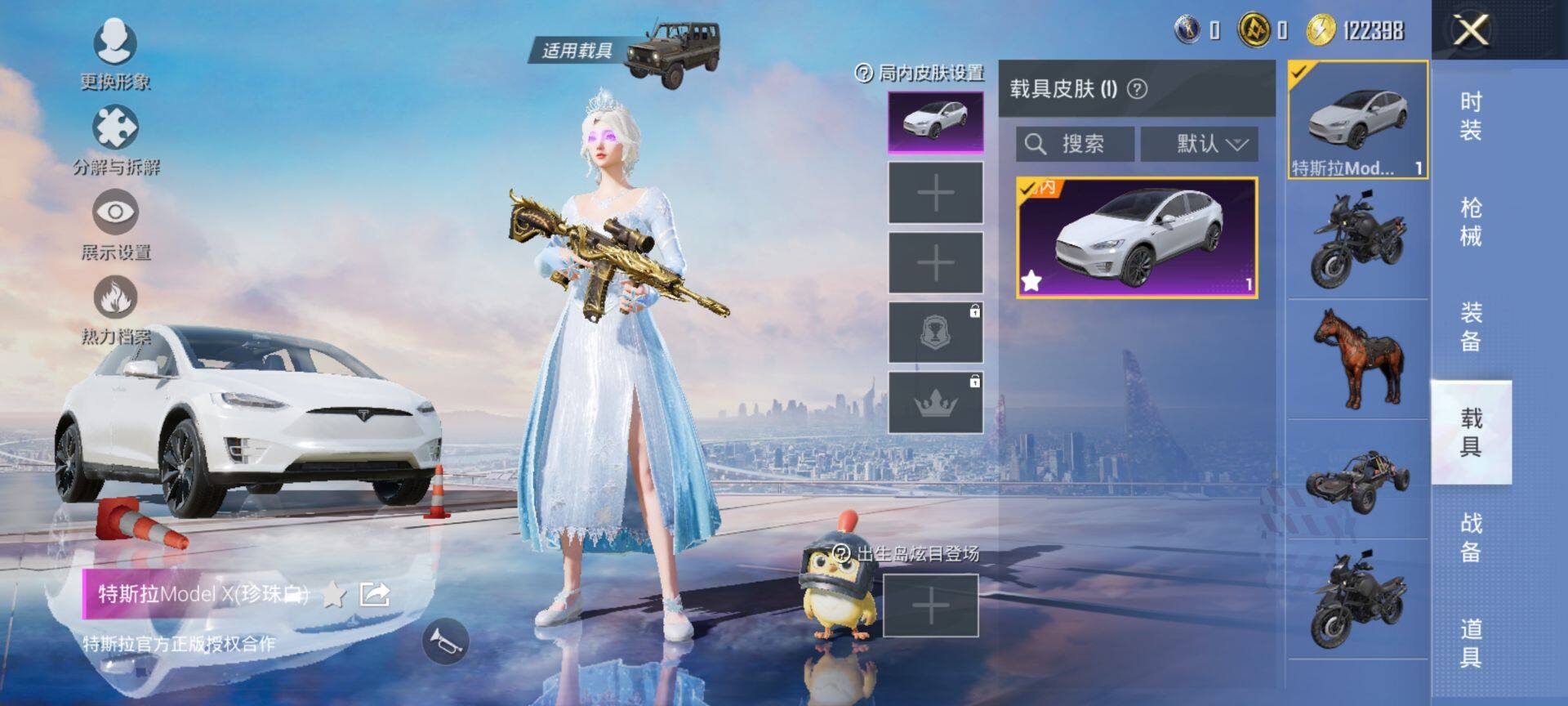 HPQM3428817和平精英账号详情图12 HPQM3428817和平精英账号详情图12