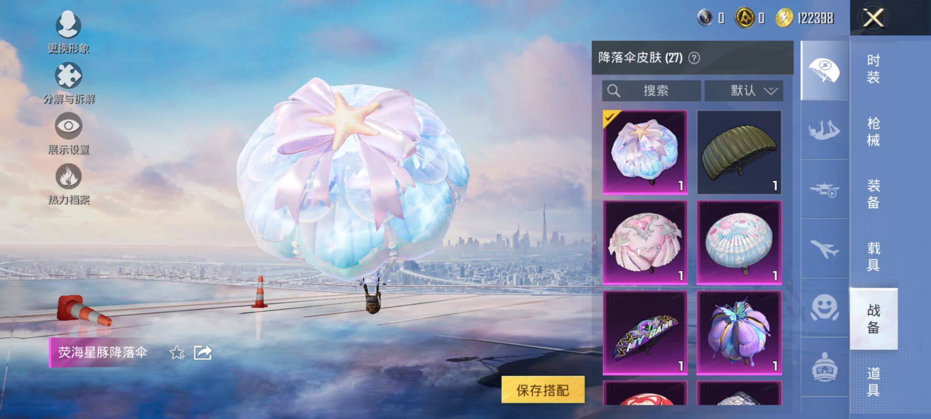 HPQM3428817和平精英账号详情图13 HPQM3428817和平精英账号详情图13