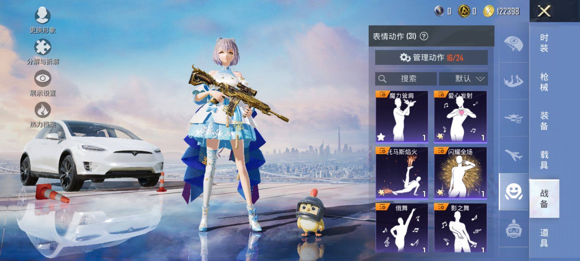 HPQM3428817和平精英账号详情图14 HPQM3428817和平精英账号详情图14