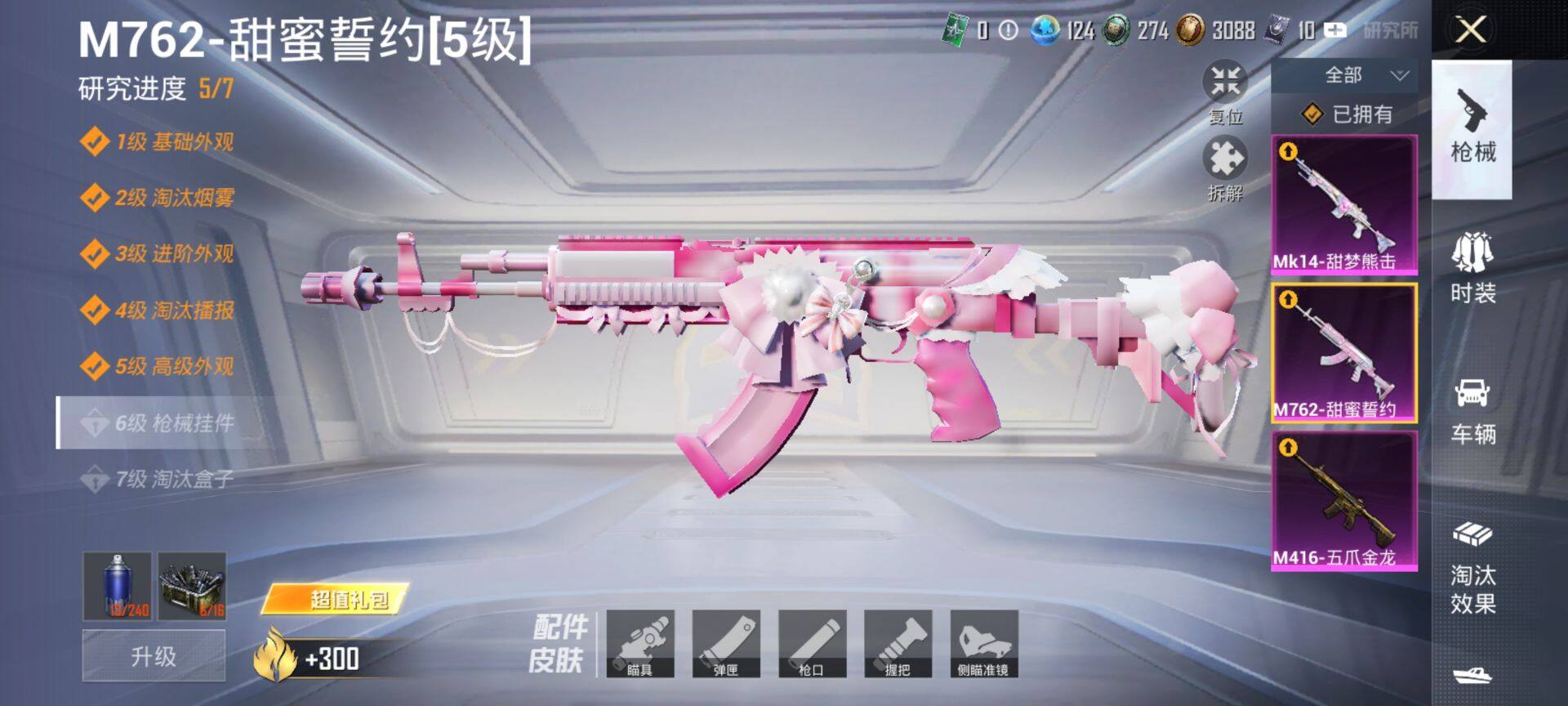 HPQM3428817和平精英账号详情图16 HPQM3428817和平精英账号详情图16