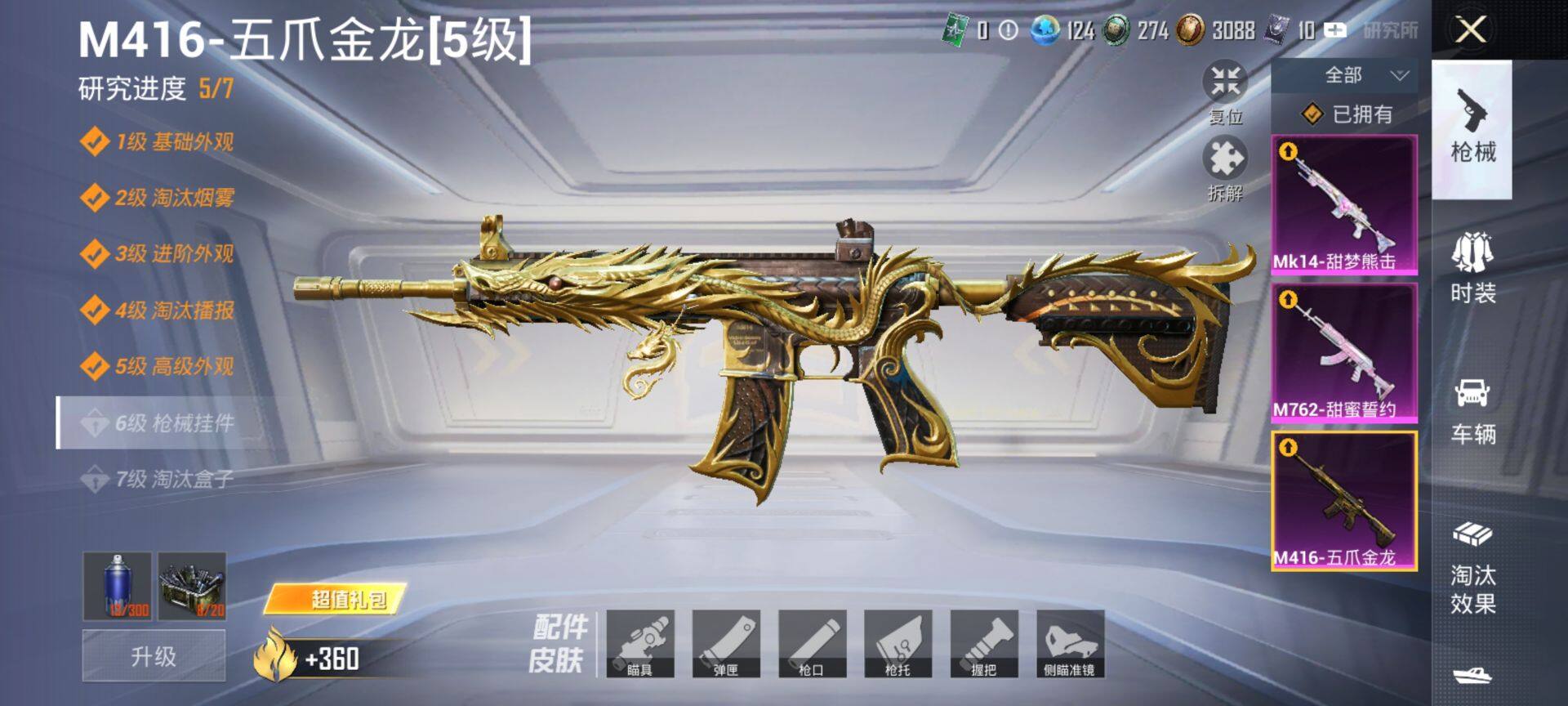 HPQM3428817和平精英账号详情图17 HPQM3428817和平精英账号详情图17