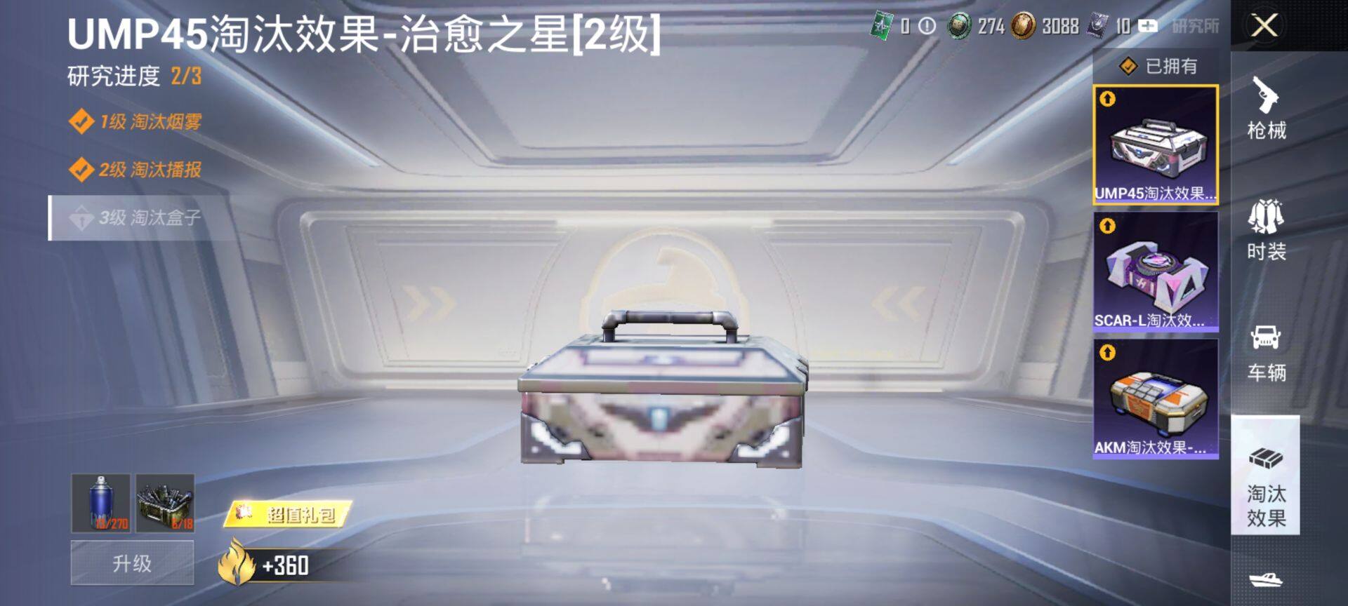 HPQM3428817和平精英账号详情图18 HPQM3428817和平精英账号详情图18