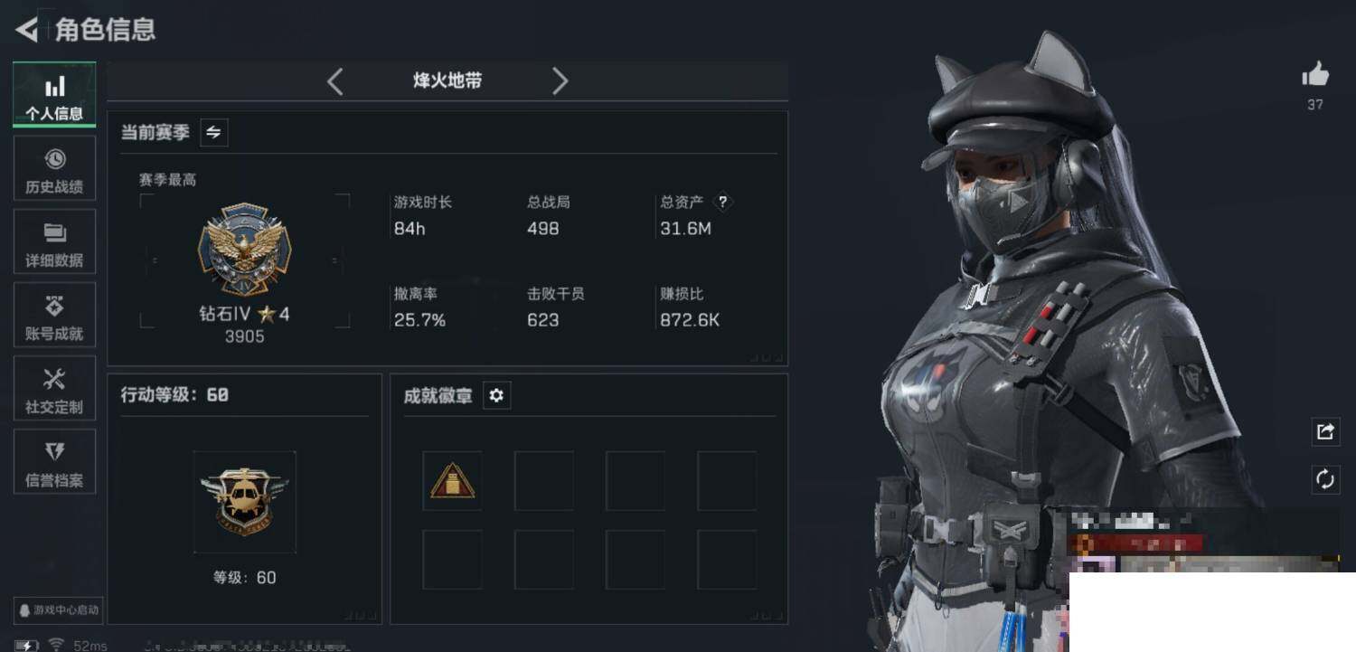 SJZCMW390642三角洲行动账号详情图4