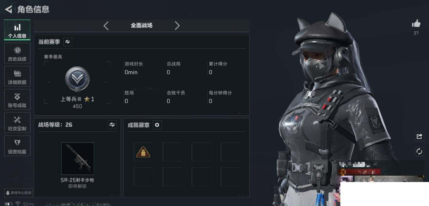 SJZCMW390642三角洲行动账号详情图5