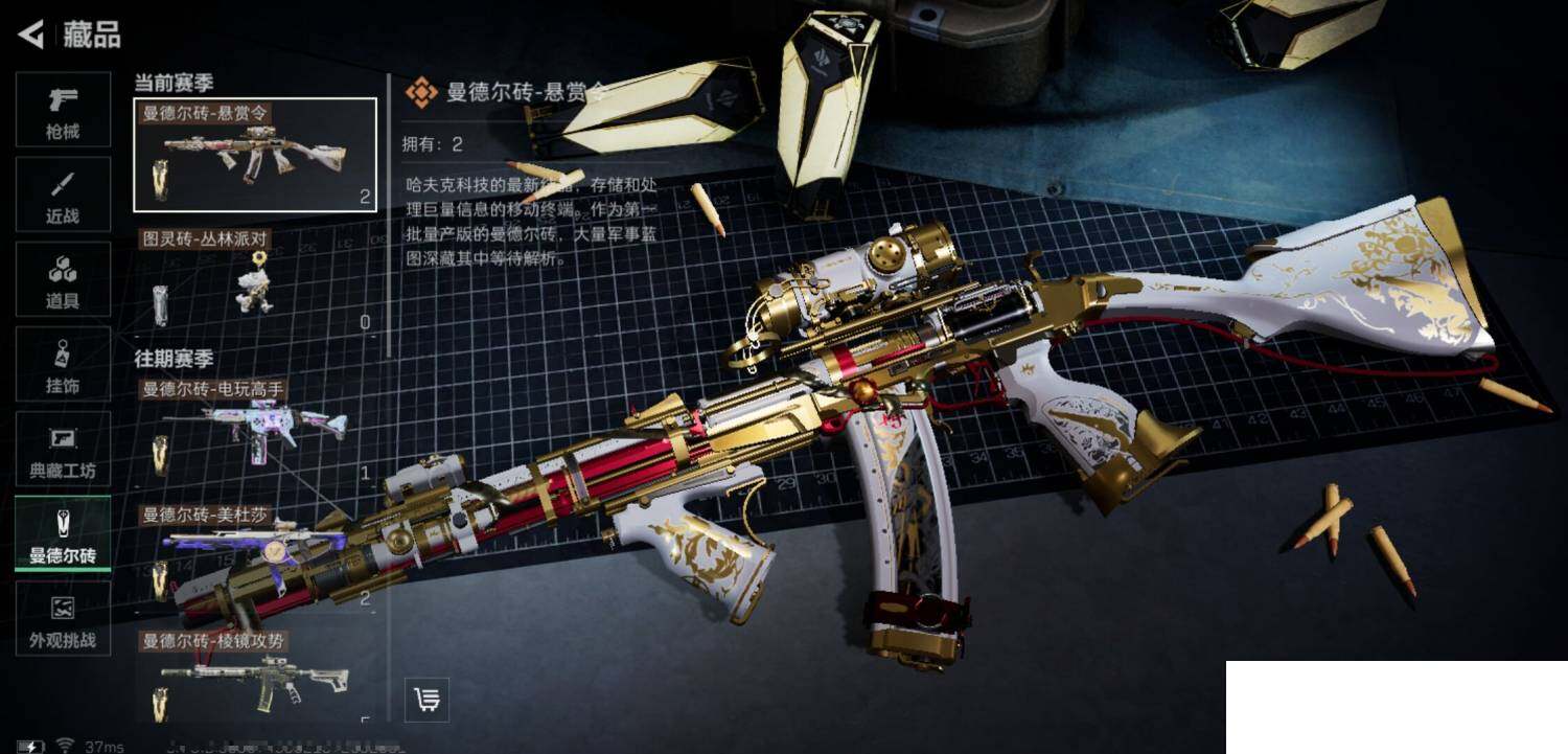 SJZCMW390642三角洲行动账号详情图10