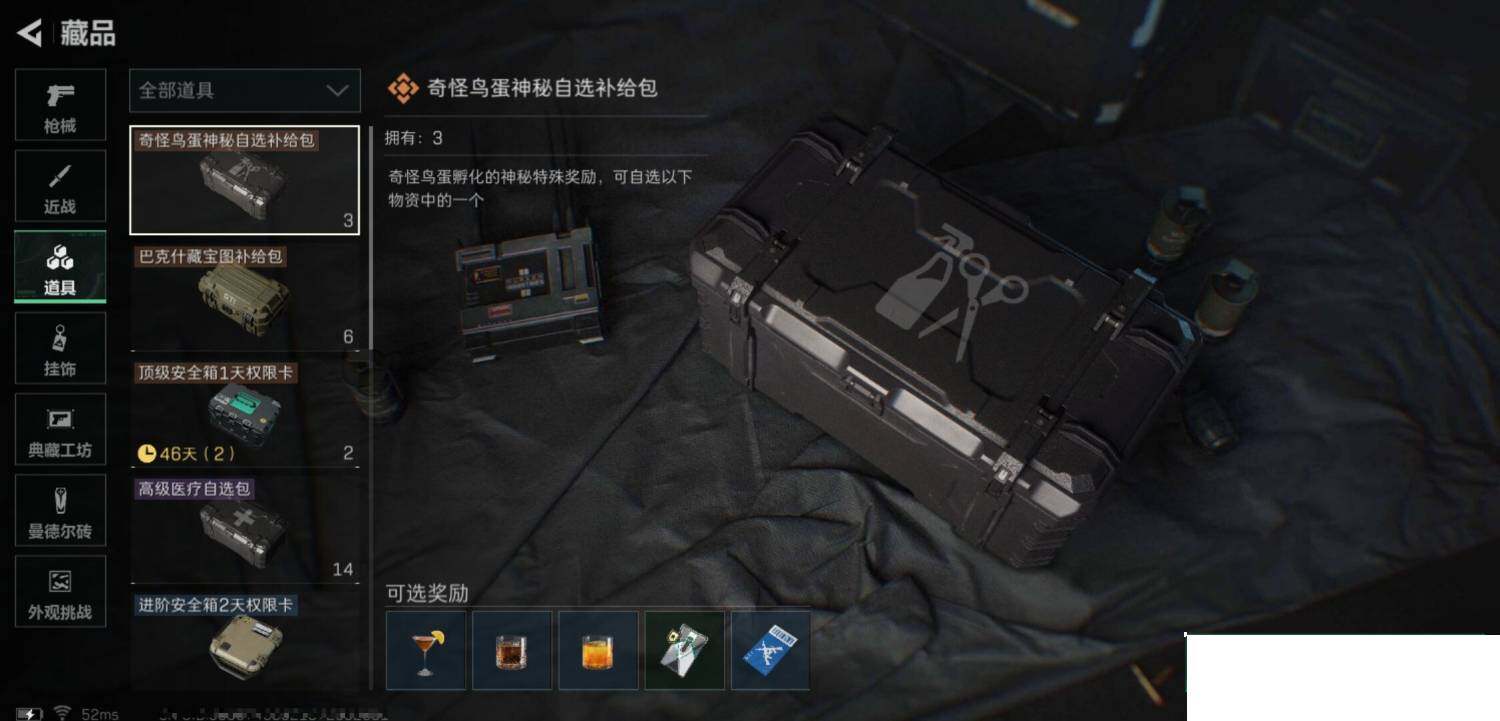 SJZCMW390642三角洲行动账号详情图11