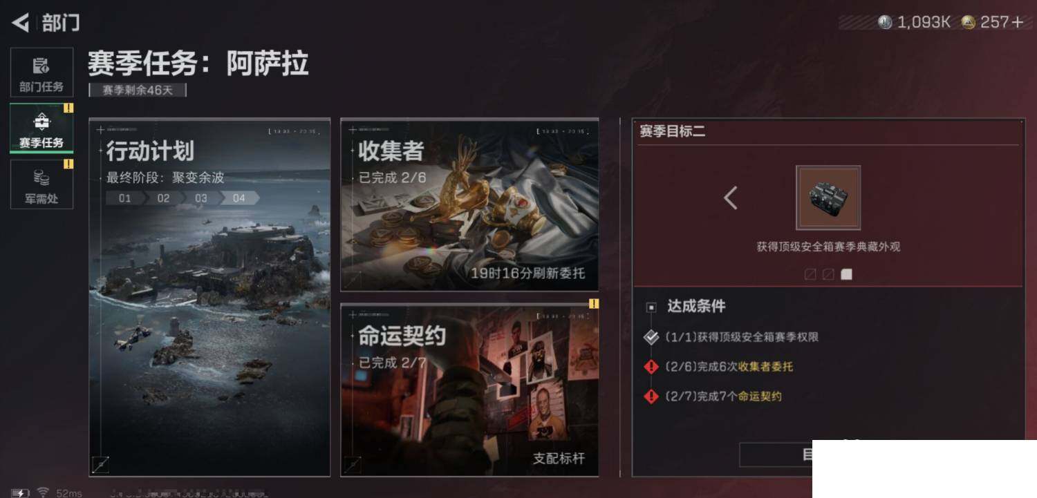 SJZCMW390642三角洲行动账号详情图14