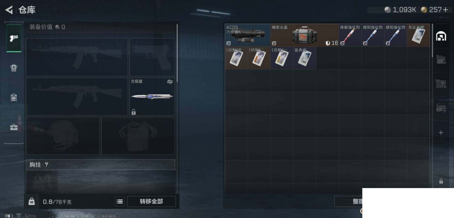 SJZCMW390642三角洲行动账号详情图15