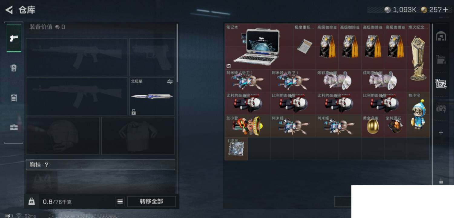 SJZCMW390642三角洲行动账号详情图17