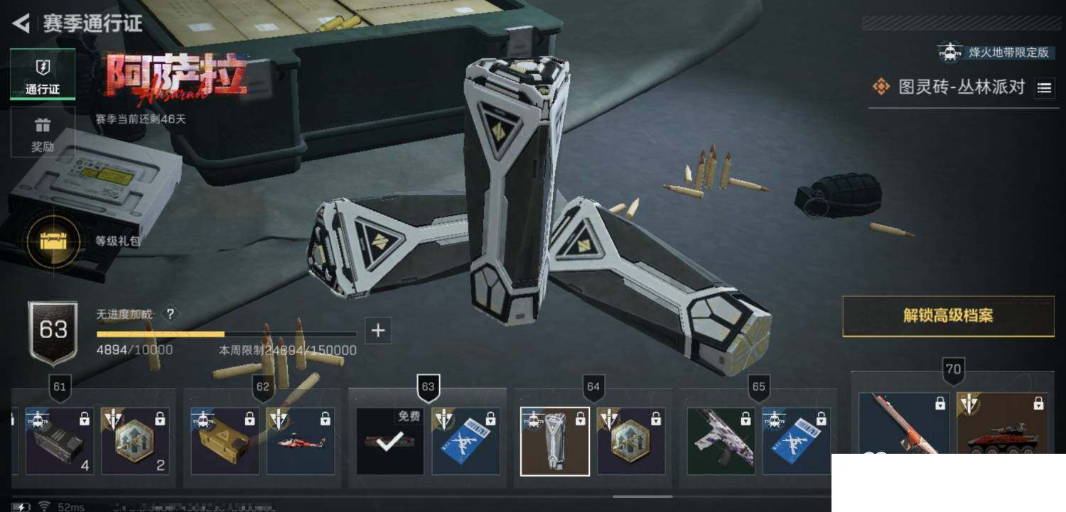 SJZCMW390642三角洲行动账号详情图19