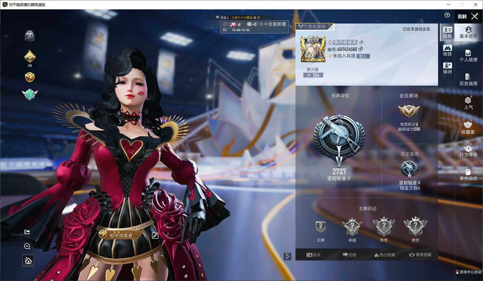 HPLE3434669和平精英账号详情图4