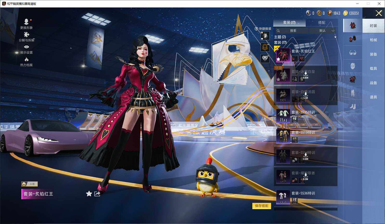 HPLE3434669和平精英账号详情图6