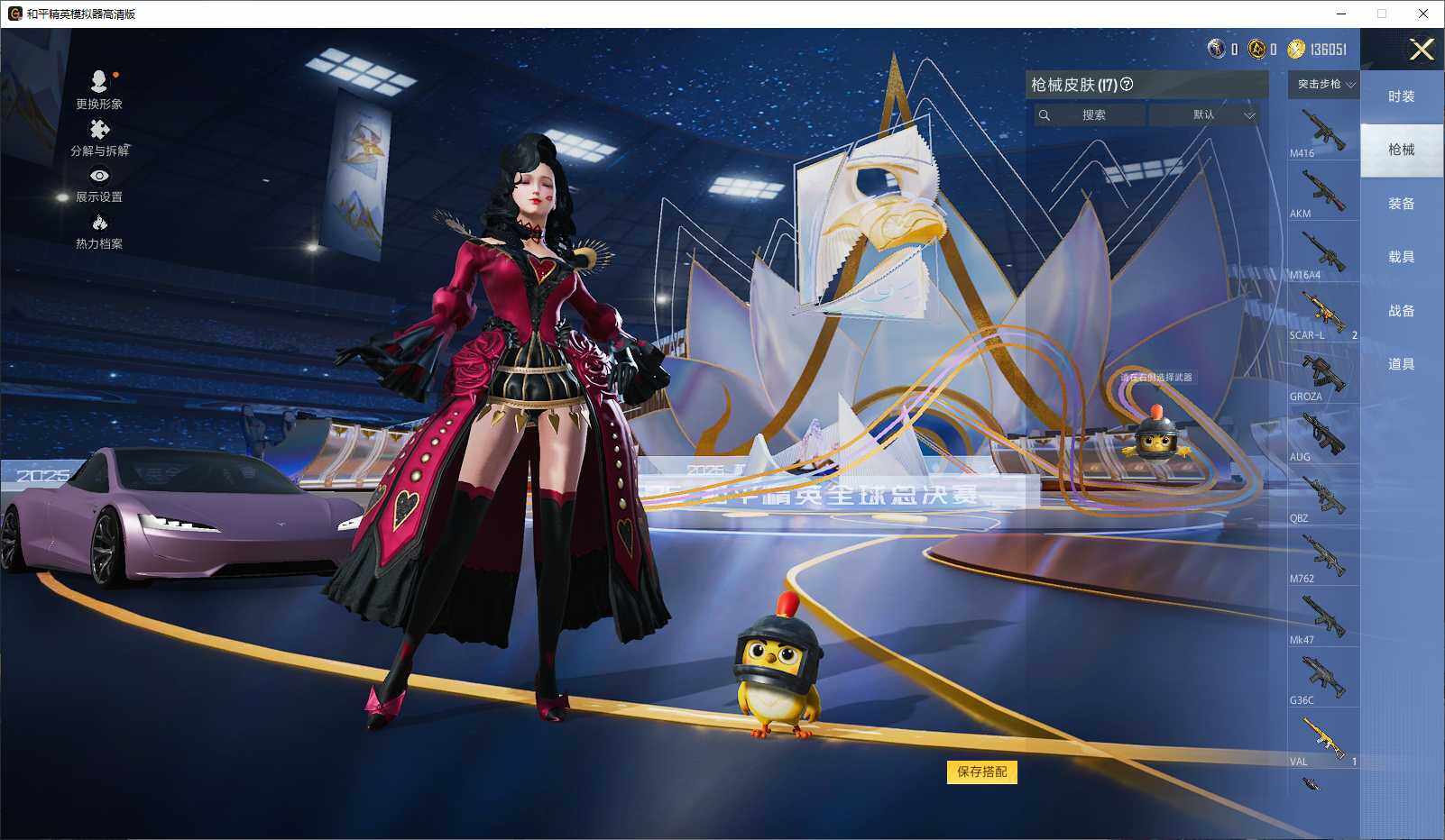 HPLE3434669和平精英账号详情图7