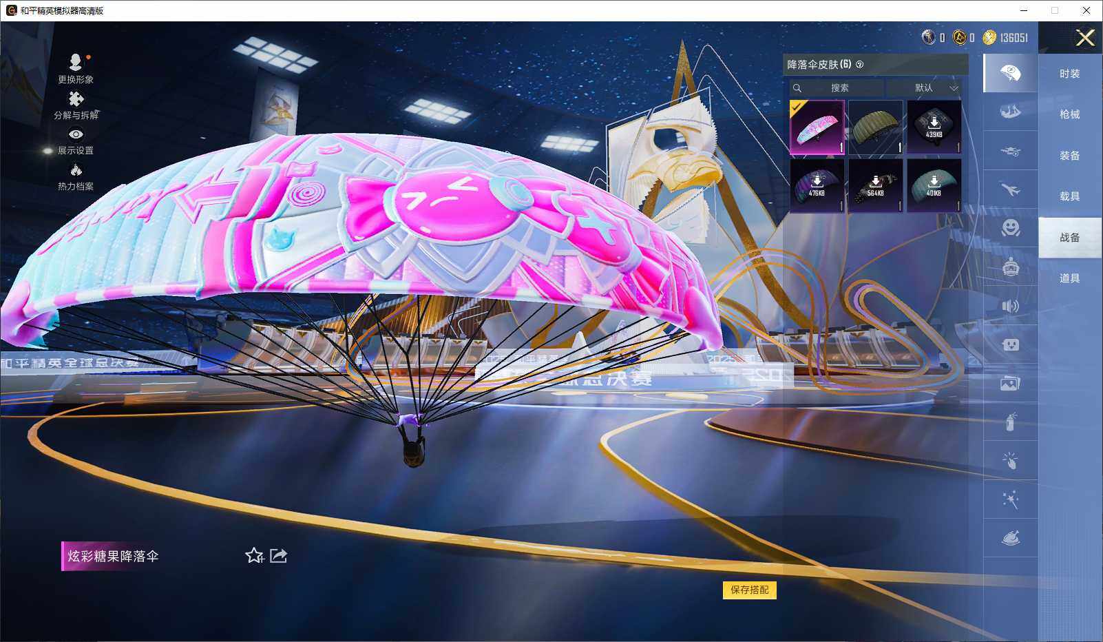 HPLE3434669和平精英账号详情图8