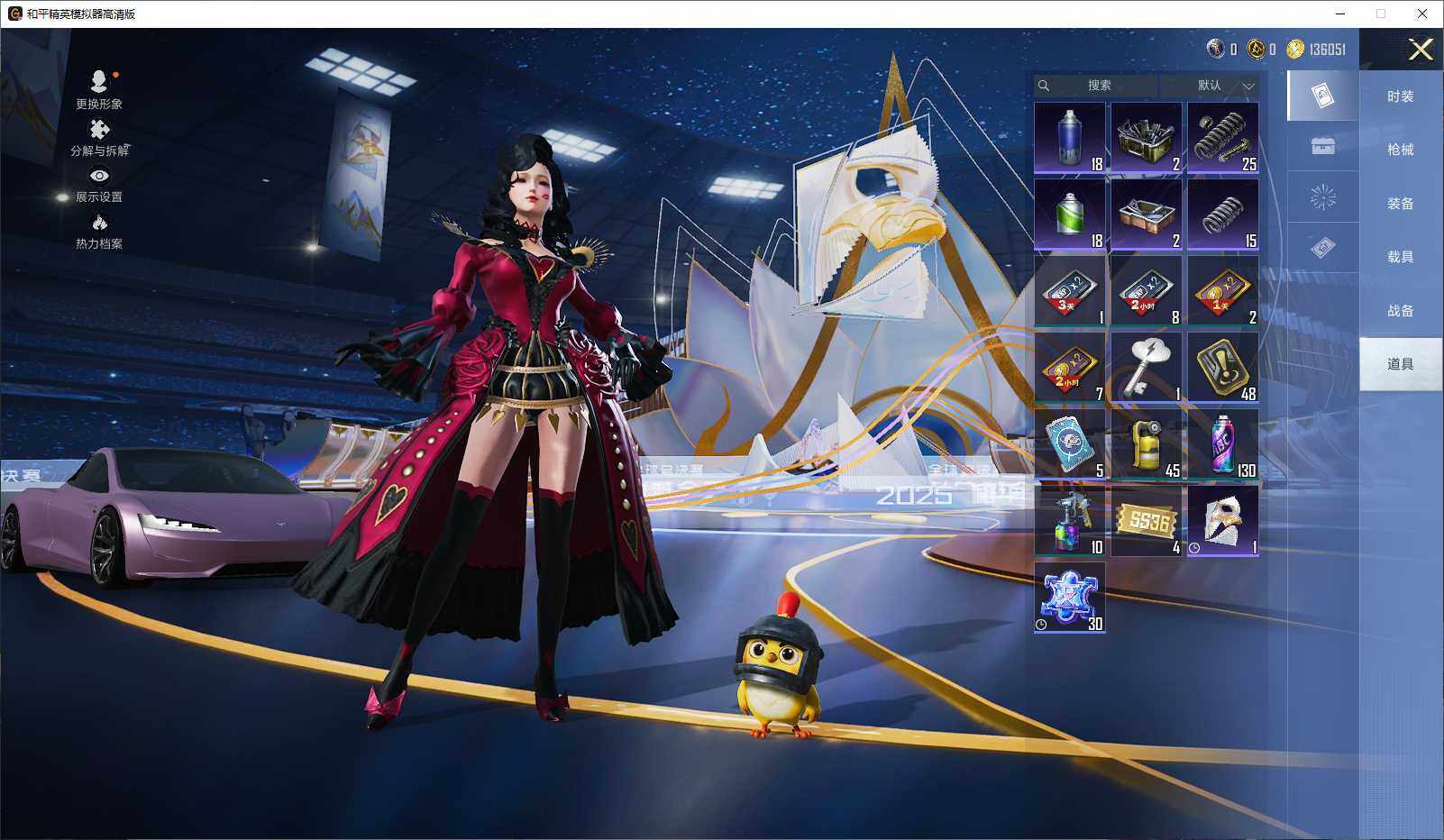 HPLE3434669和平精英账号详情图10