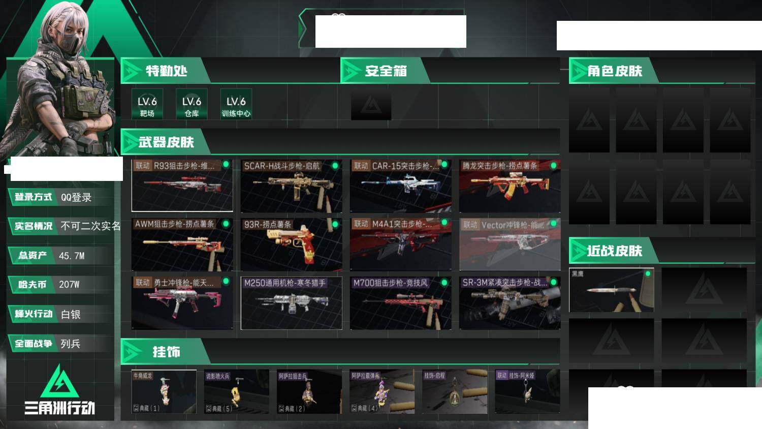 SJZCMW388698三角洲行动账号详情图2 SJZCMW388698三角洲行动账号详情图2