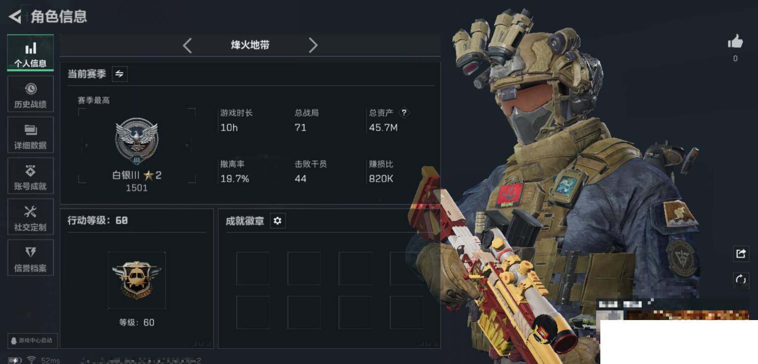 SJZCMW388698三角洲行动账号详情图4 SJZCMW388698三角洲行动账号详情图4