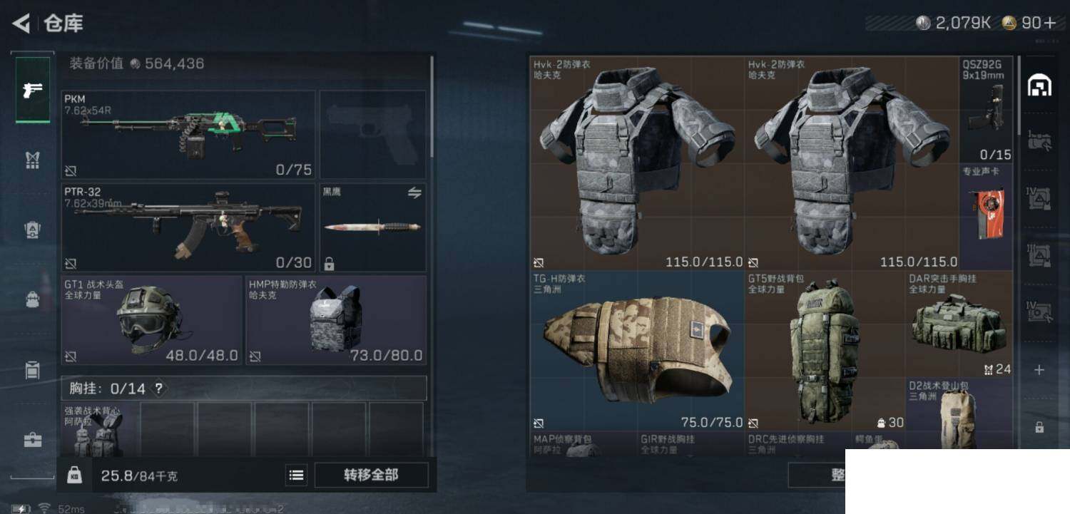 SJZCMW388698三角洲行动账号详情图15 SJZCMW388698三角洲行动账号详情图15