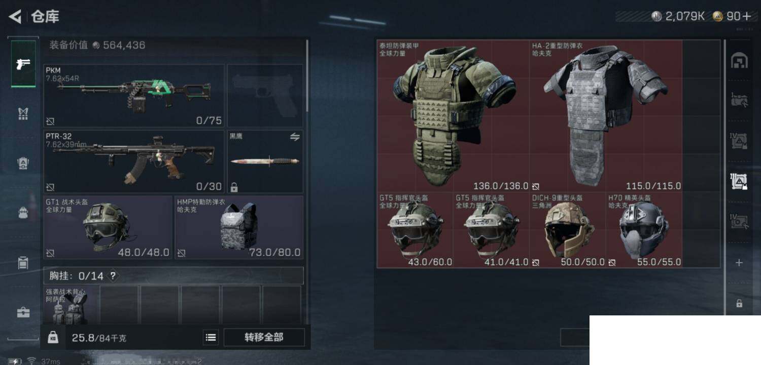 SJZCMW388698三角洲行动账号详情图18 SJZCMW388698三角洲行动账号详情图18