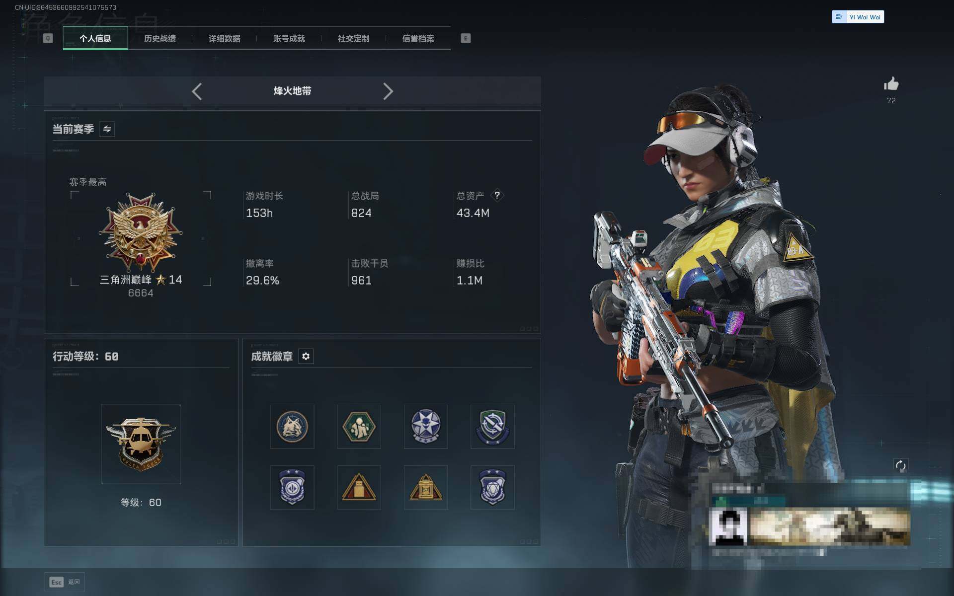 SJZEY384283三角洲行动账号详情图3 SJZEY384283三角洲行动账号详情图3