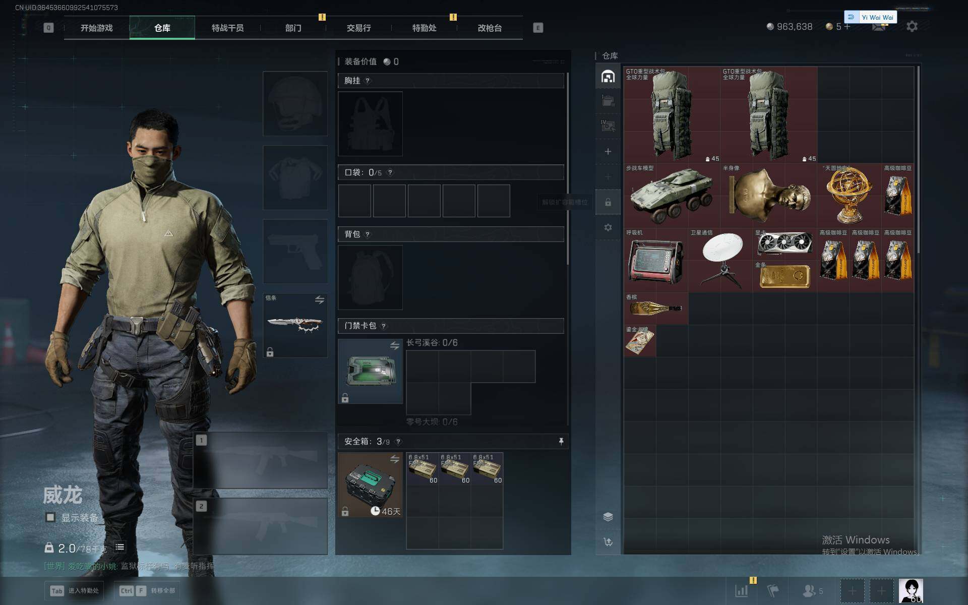 SJZEY384283三角洲行动账号详情图12 SJZEY384283三角洲行动账号详情图12