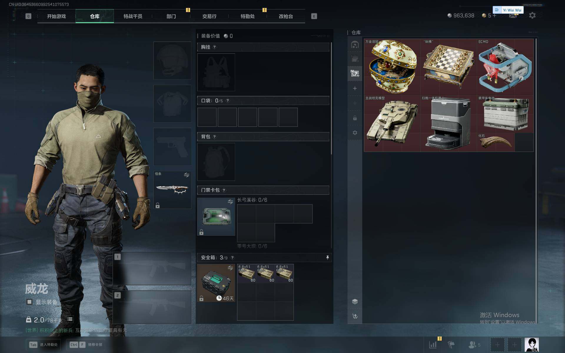 SJZEY384283三角洲行动账号详情图14 SJZEY384283三角洲行动账号详情图14