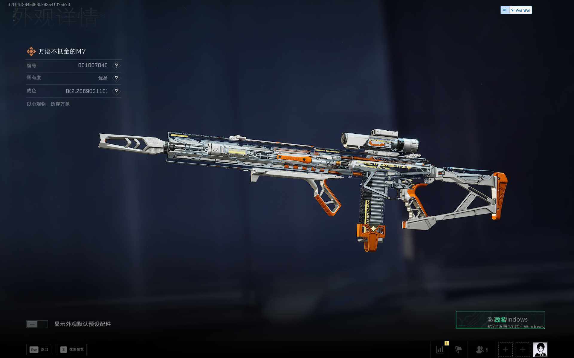 SJZEY384283三角洲行动账号详情图8 SJZEY384283三角洲行动账号详情图8