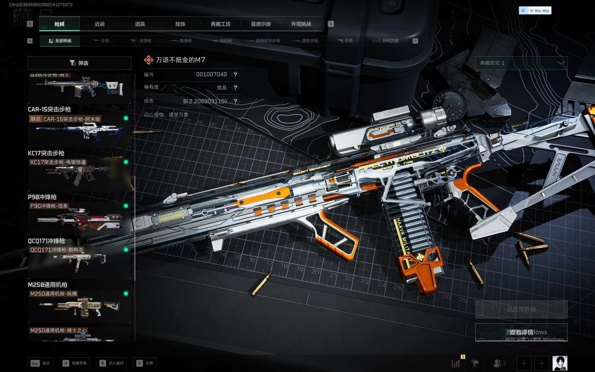 SJZEY384283三角洲行动账号详情图18 SJZEY384283三角洲行动账号详情图18