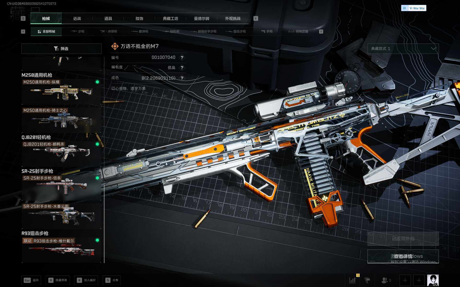 SJZEY384283三角洲行动账号详情图19 SJZEY384283三角洲行动账号详情图19