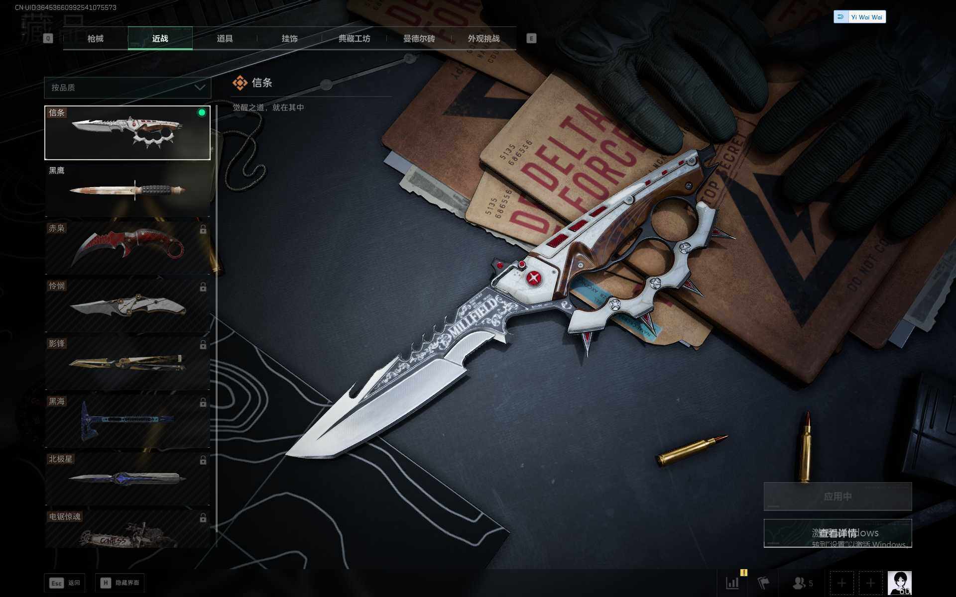 SJZEY384283三角洲行动账号详情图10 SJZEY384283三角洲行动账号详情图10