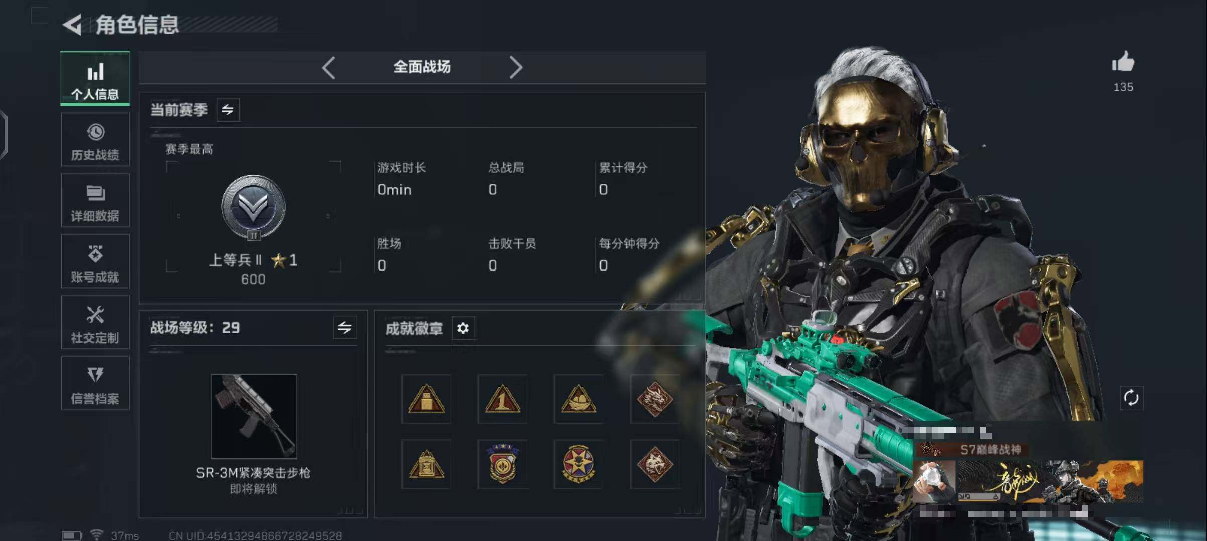 SJZQM384046三角洲行动账号详情图25 SJZQM384046三角洲行动账号详情图25