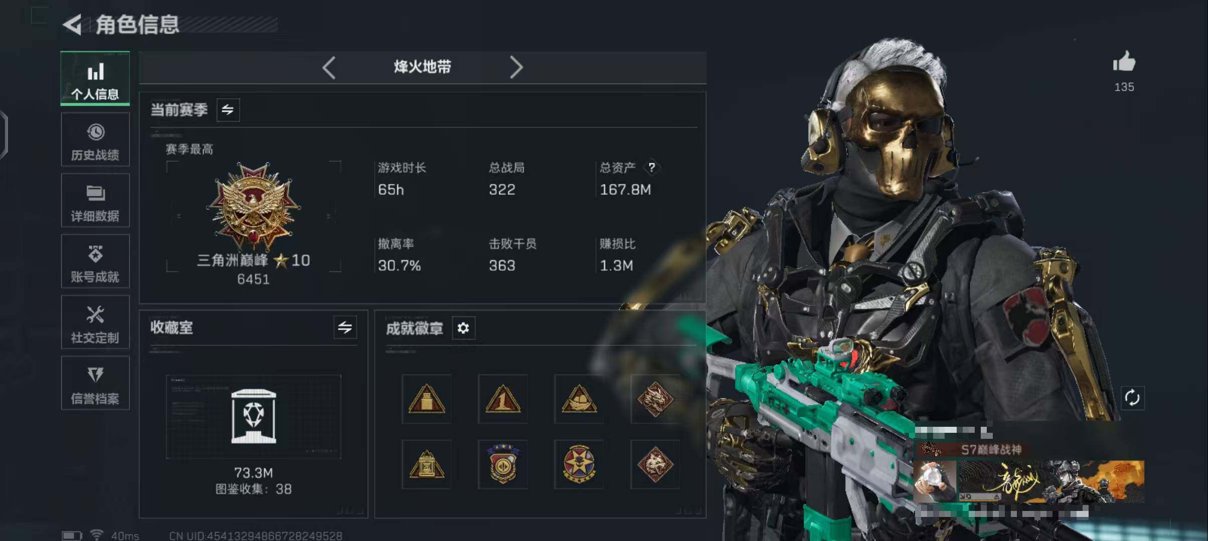 SJZQM384046三角洲行动账号详情图26 SJZQM384046三角洲行动账号详情图26