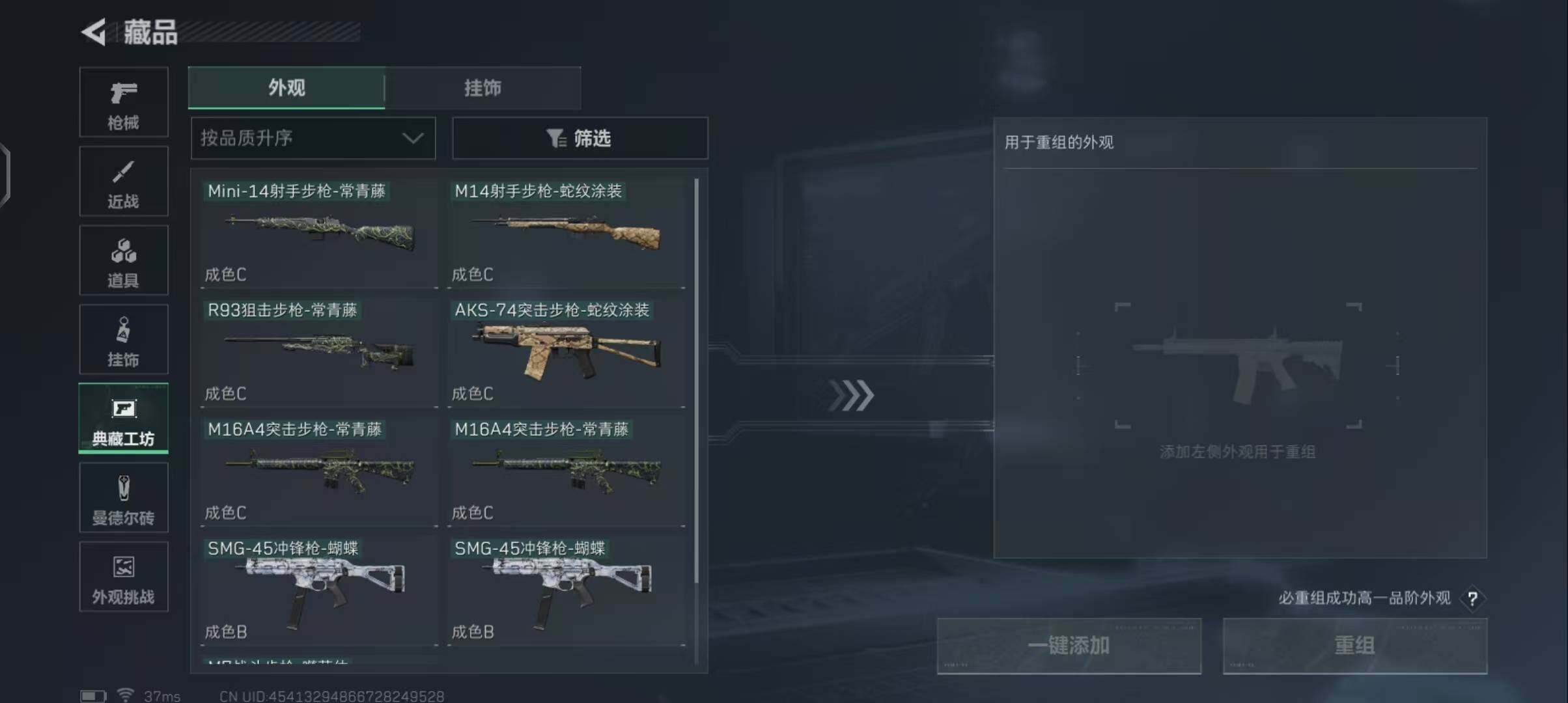 SJZQM384046三角洲行动账号详情图27 SJZQM384046三角洲行动账号详情图27