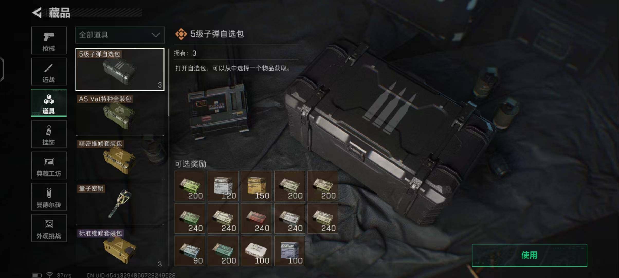 SJZQM384046三角洲行动账号详情图30 SJZQM384046三角洲行动账号详情图30