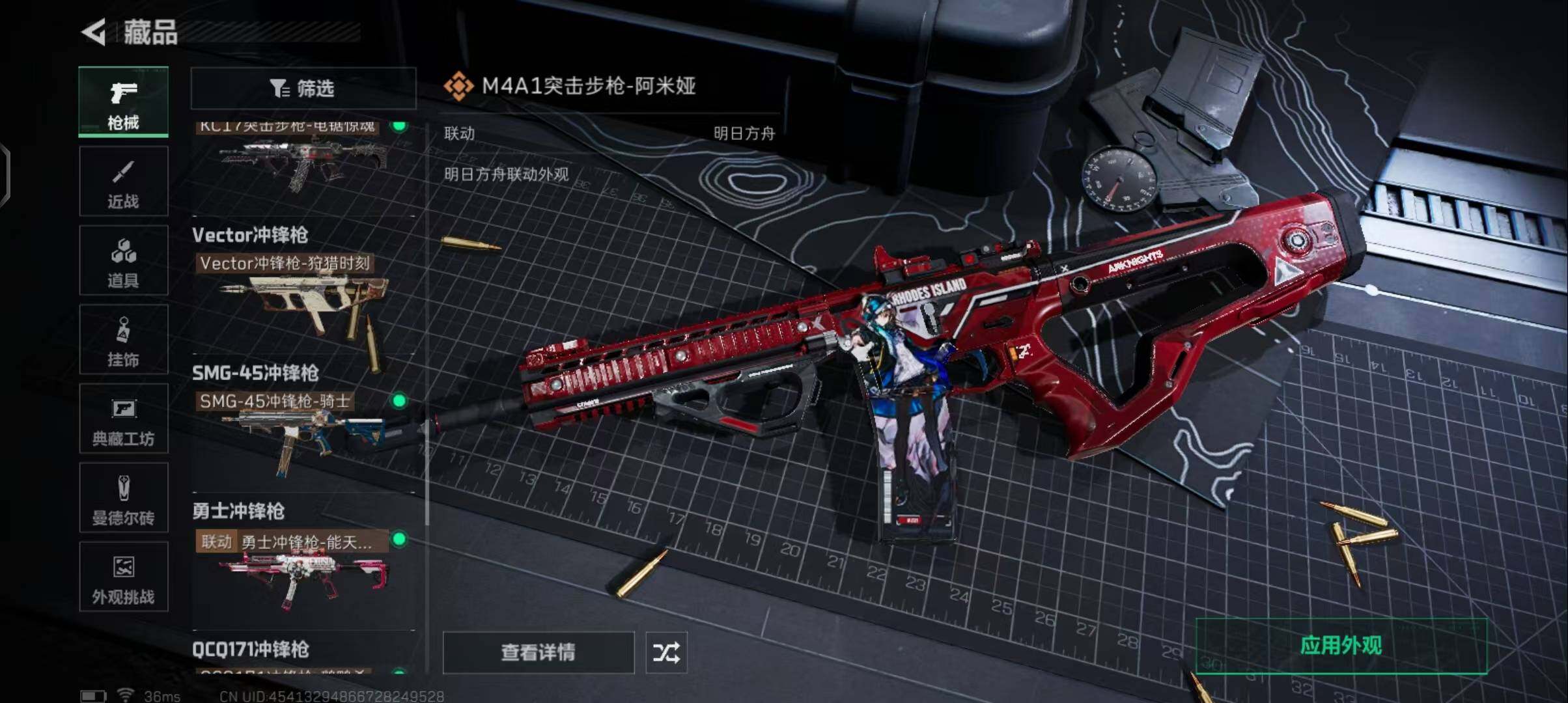 SJZQM384046三角洲行动账号详情图34 SJZQM384046三角洲行动账号详情图34