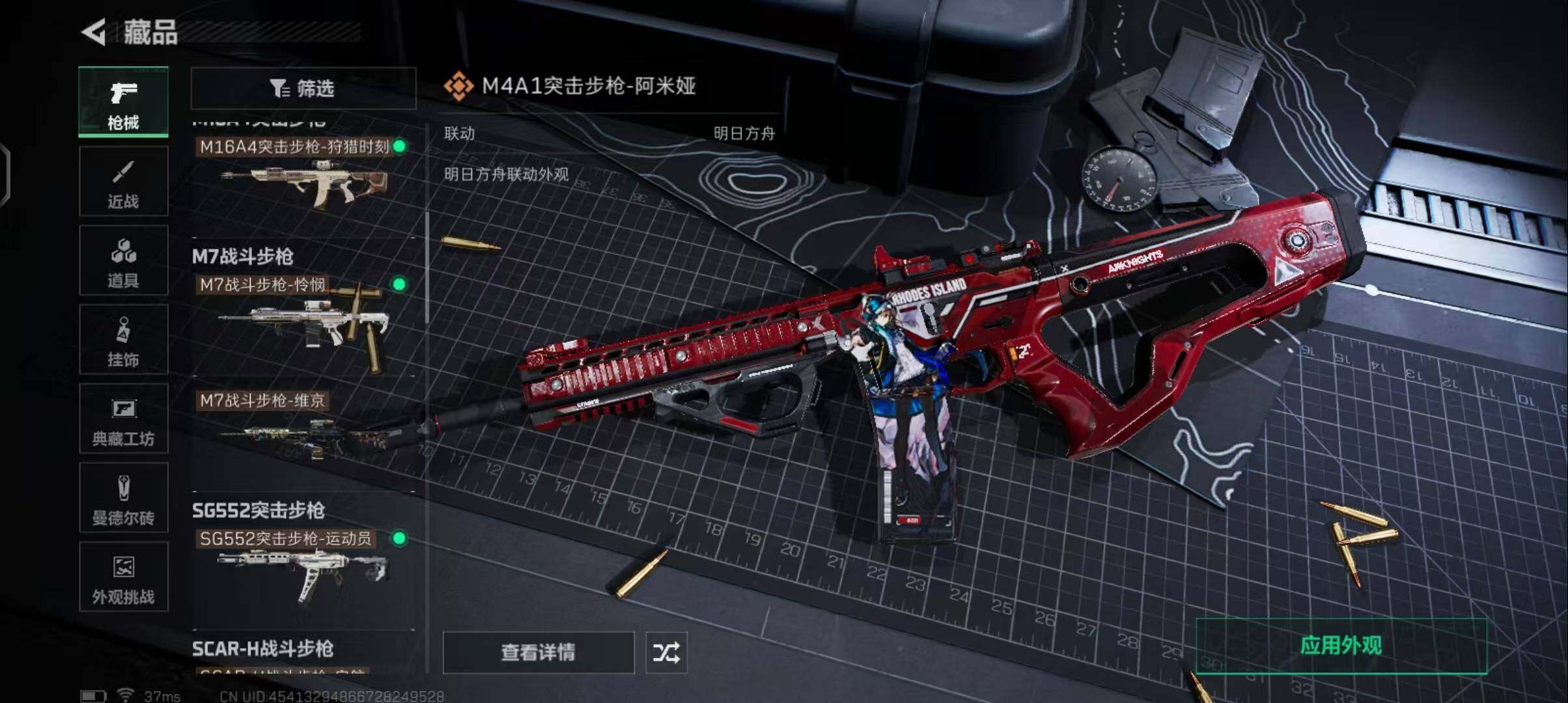 SJZQM384046三角洲行动账号详情图37 SJZQM384046三角洲行动账号详情图37