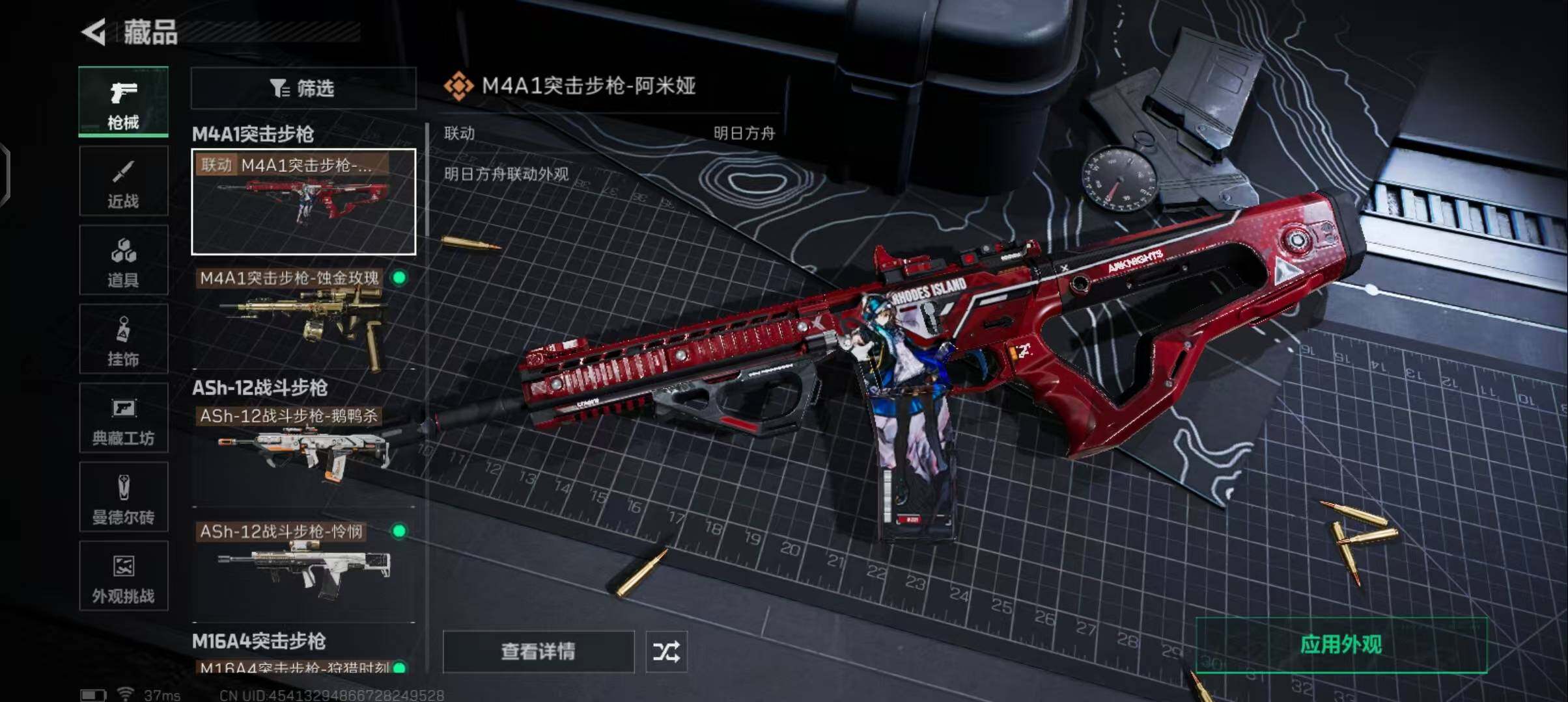 SJZQM384046三角洲行动账号详情图38 SJZQM384046三角洲行动账号详情图38