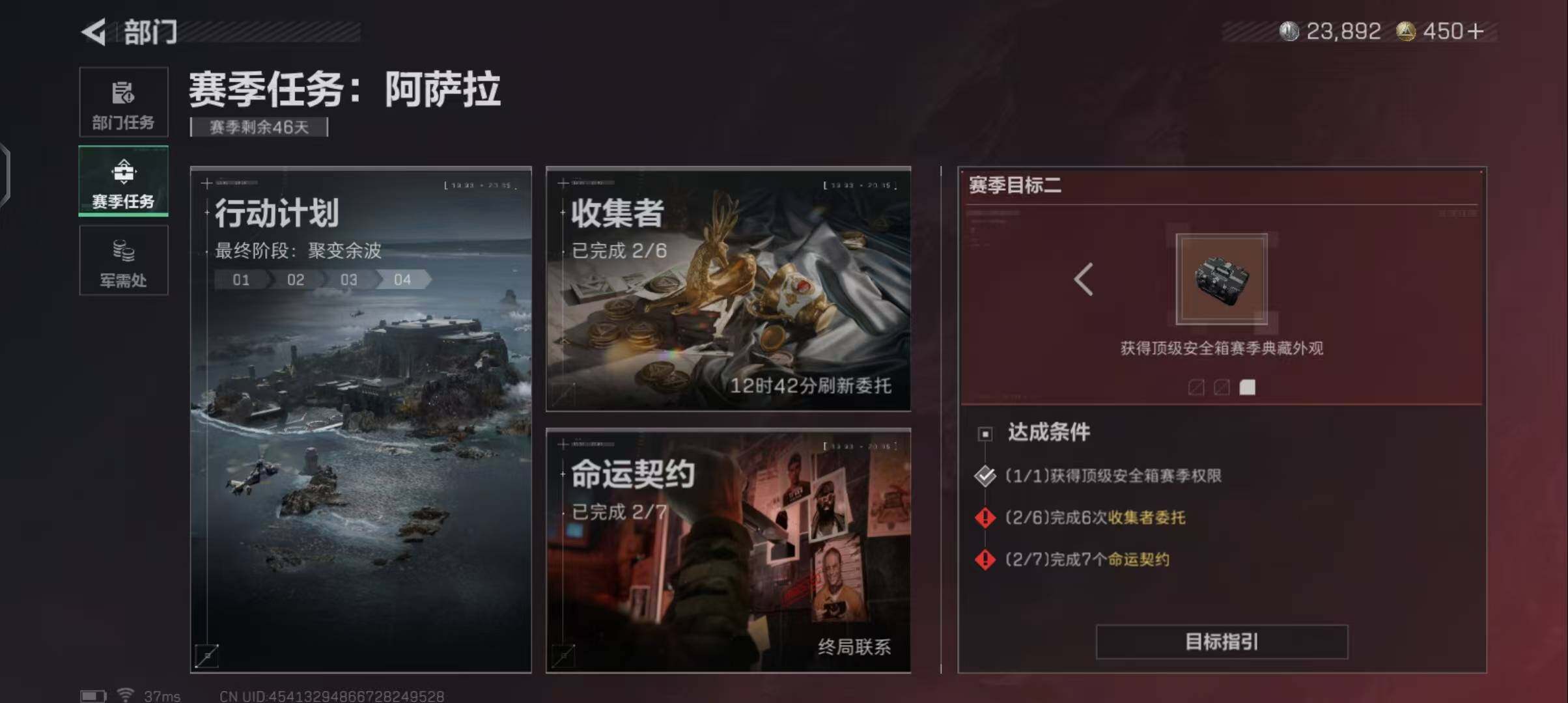 SJZQM384046三角洲行动账号详情图40 SJZQM384046三角洲行动账号详情图40