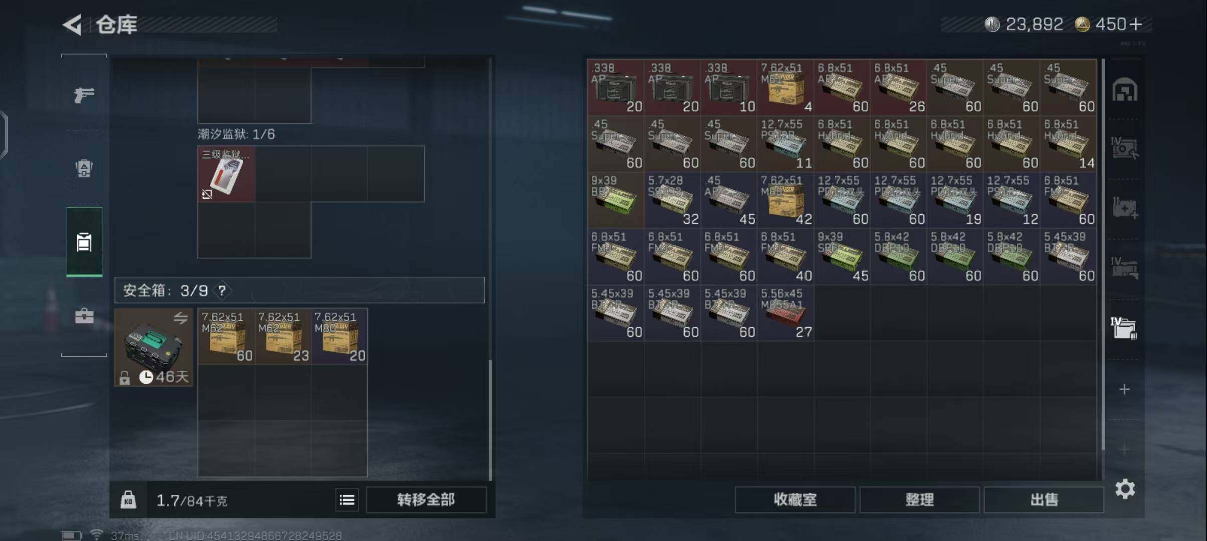 SJZQM384046三角洲行动账号详情图18 SJZQM384046三角洲行动账号详情图18