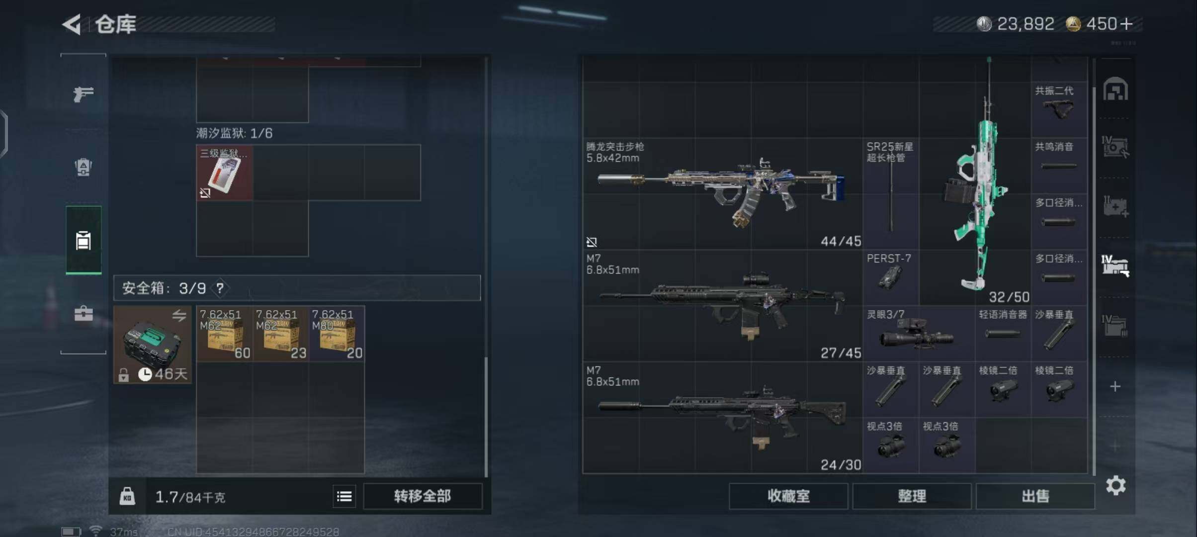 SJZQM384046三角洲行动账号详情图23 SJZQM384046三角洲行动账号详情图23