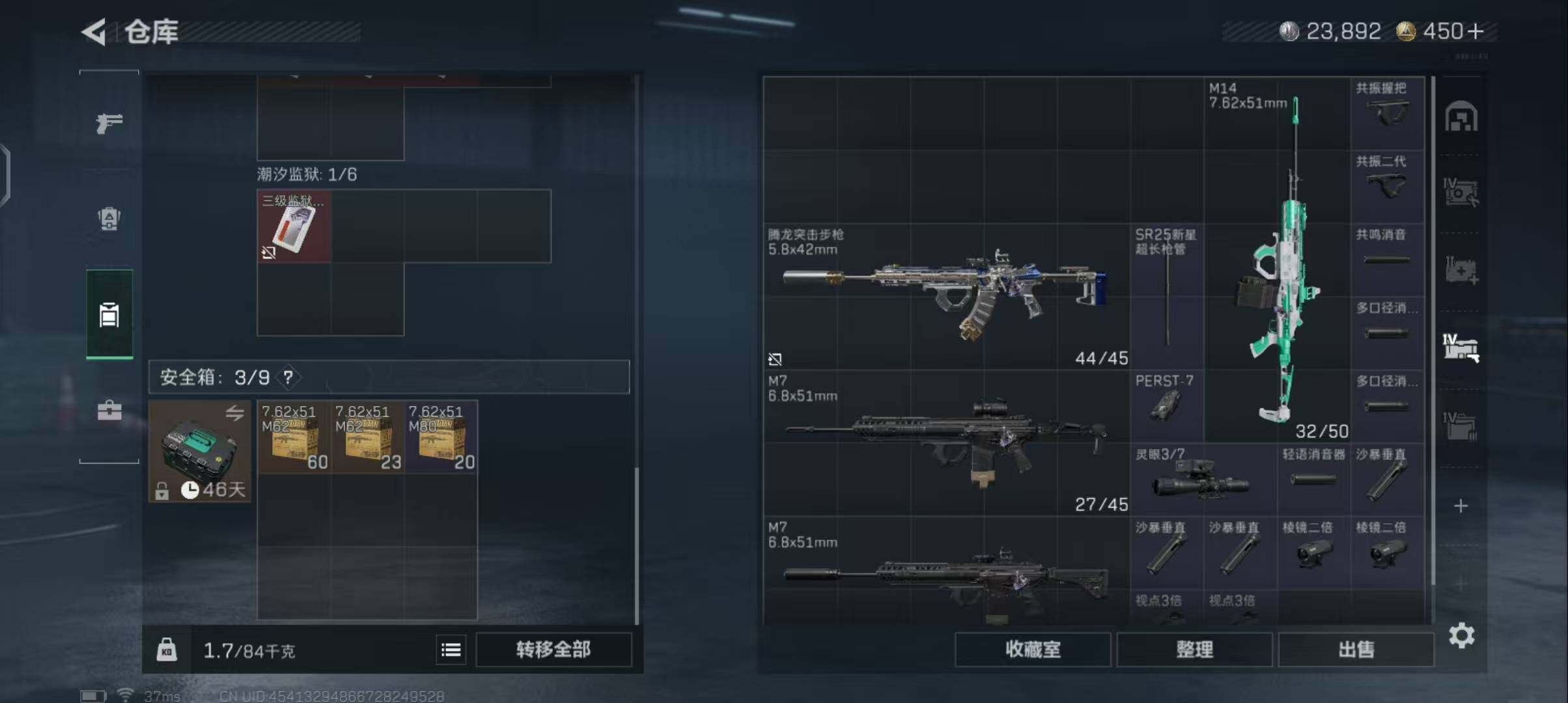 SJZQM384046三角洲行动账号详情图24 SJZQM384046三角洲行动账号详情图24