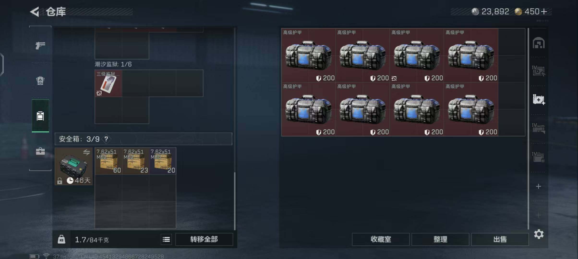 SJZQM384046三角洲行动账号详情图19 SJZQM384046三角洲行动账号详情图19