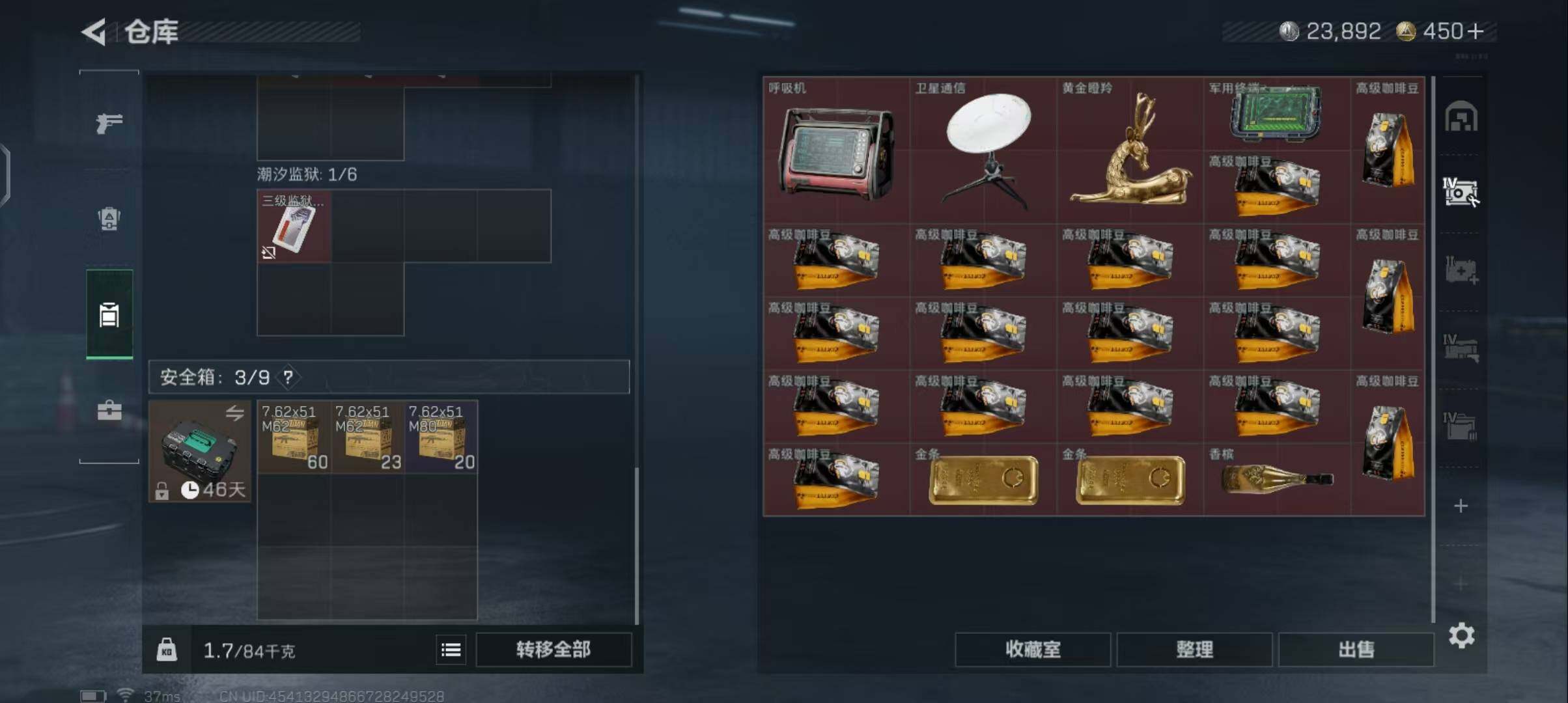 SJZQM384046三角洲行动账号详情图15 SJZQM384046三角洲行动账号详情图15