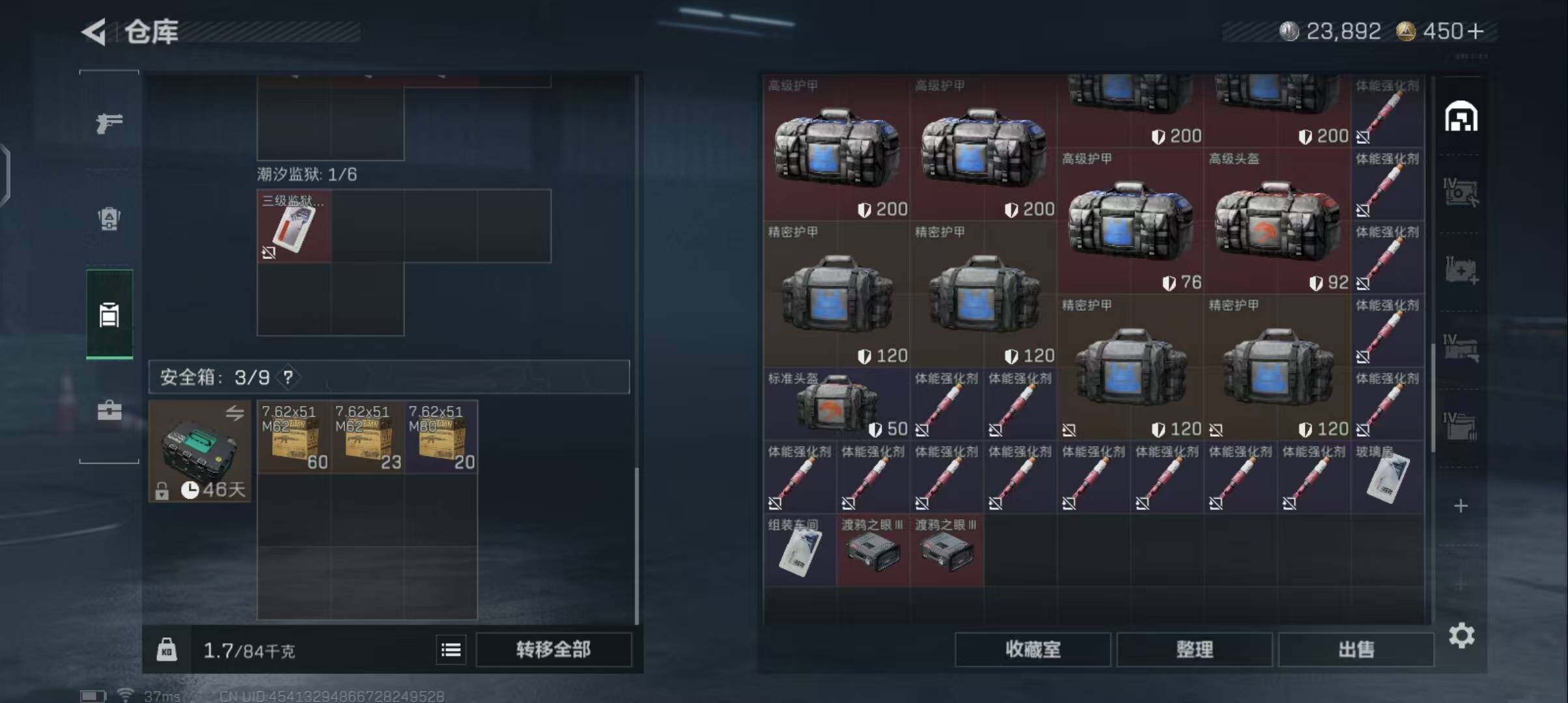 SJZQM384046三角洲行动账号详情图17 SJZQM384046三角洲行动账号详情图17