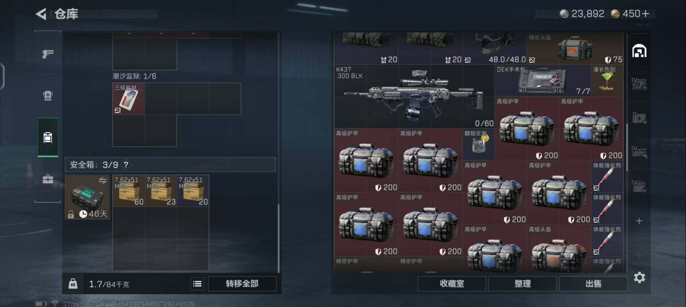 SJZQM384046三角洲行动账号详情图16 SJZQM384046三角洲行动账号详情图16