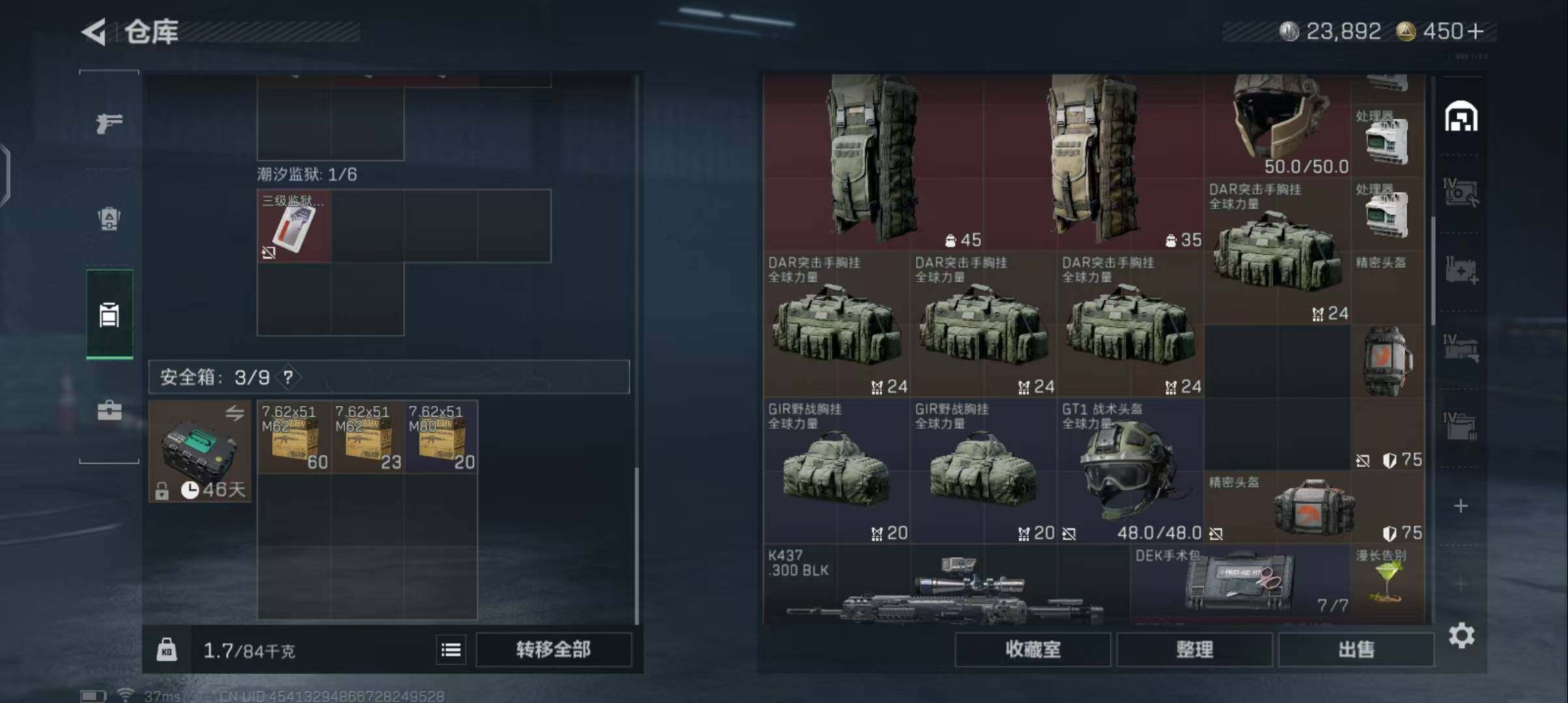 SJZQM384046三角洲行动账号详情图22 SJZQM384046三角洲行动账号详情图22