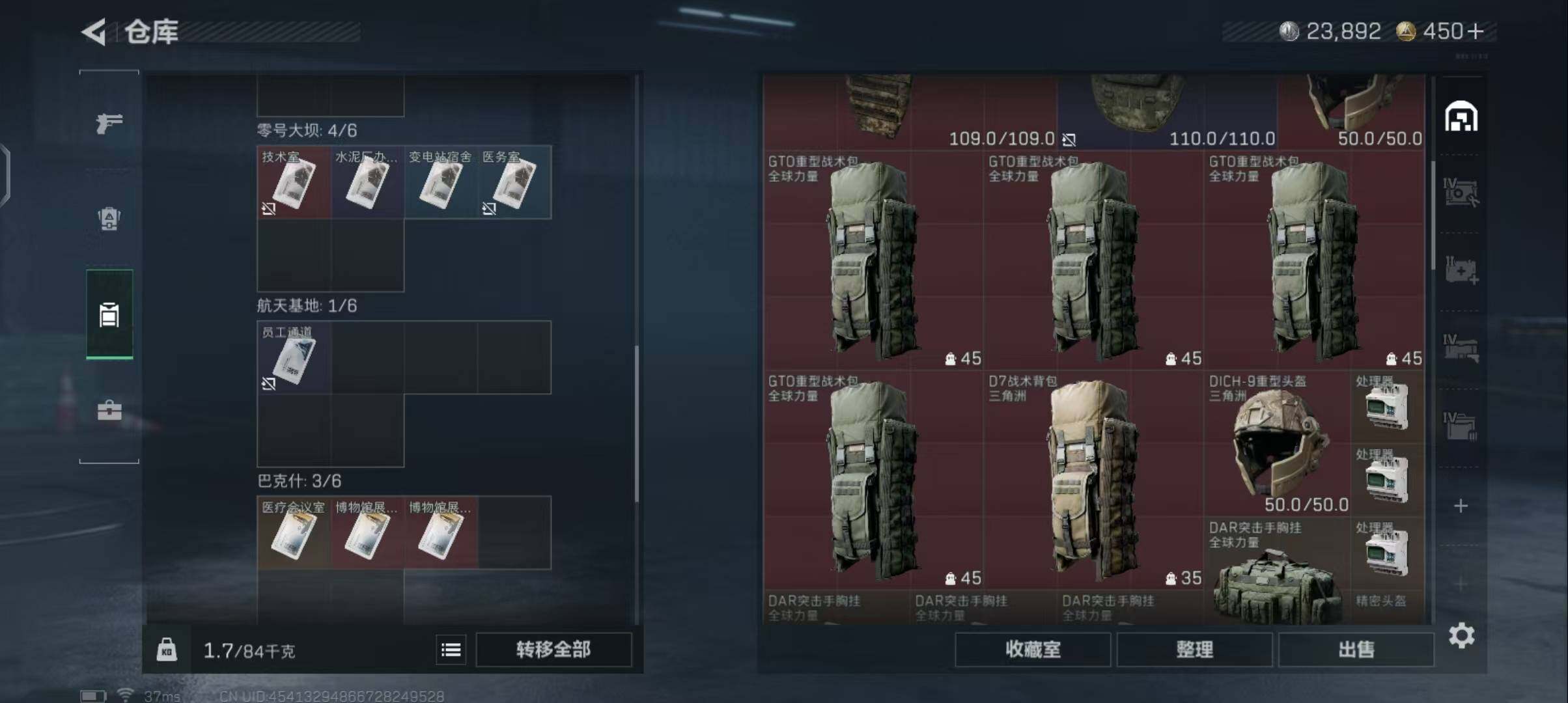 SJZQM384046三角洲行动账号详情图21 SJZQM384046三角洲行动账号详情图21