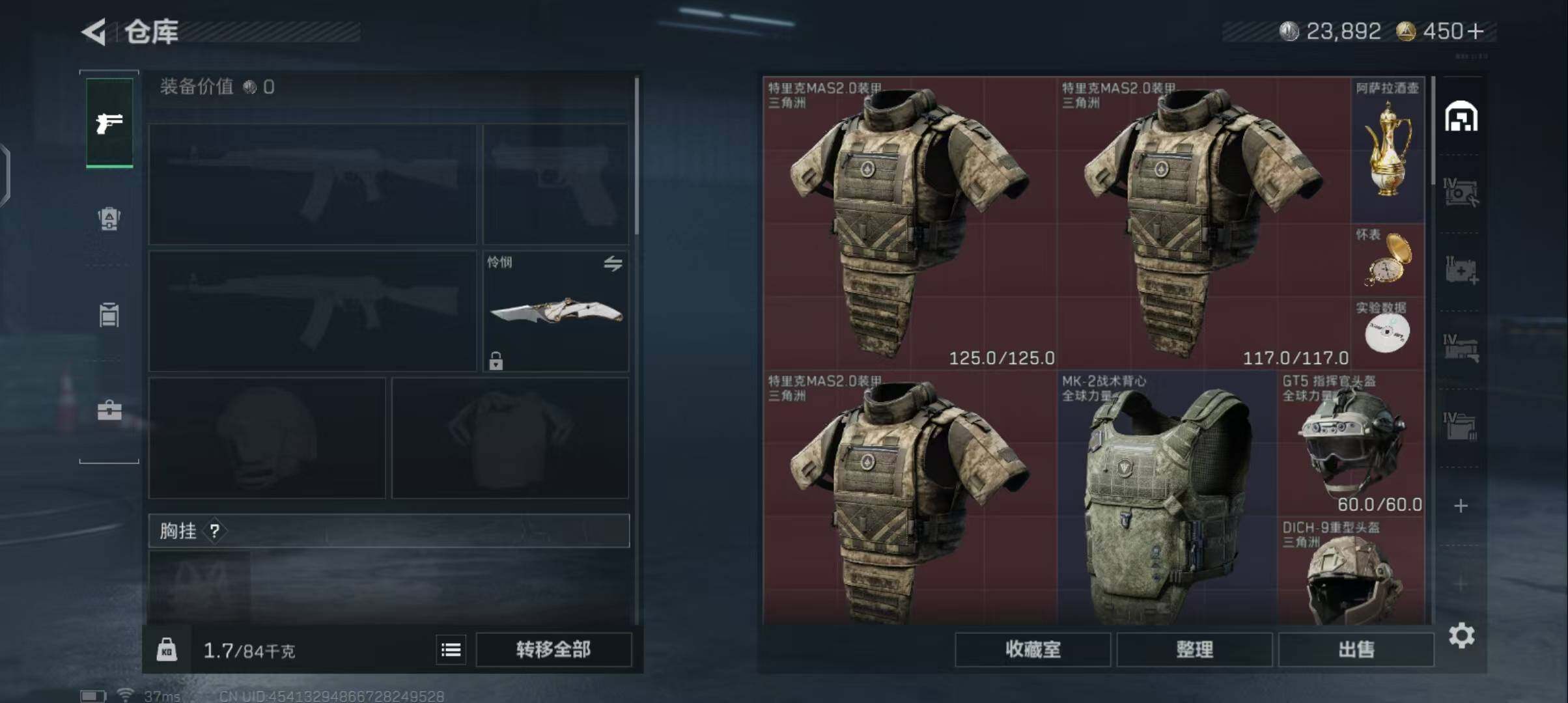 SJZQM384046三角洲行动账号详情图20 SJZQM384046三角洲行动账号详情图20